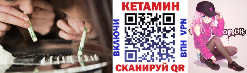 КЕТАМИН VHQ  OMG рабочий сайт  Чита  как найти закладки 