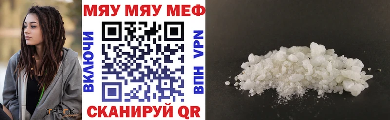 Мефедрон мука  Чита 