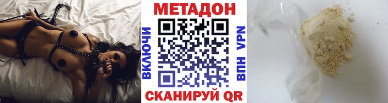 МЕТАДОН белоснежный Чита